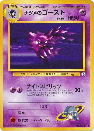 Sabrina's Haunter